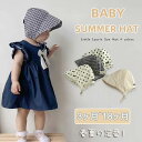 【数量限定!10%OFFクーポン利用で1,602円】ベビー帽子 ハット 広いつば 春用 夏用 女の子 男の子 サンハット ベビー 帽子 赤ちゃん キッズ 帽子 ...