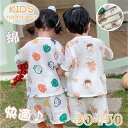 【数量限定!10%OFFクーポン利用で2,232円】キッズパジャマ 夏 半袖 上下セット 男の子 女の子 ルームウェア キッズ パジャマ 綿 ガーゼ 子供 ガー...