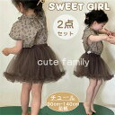 【数量限定!10%OFFクーポン利用で3,303円】子供服 女の子 セットアップ 半袖 花柄 夏 韓国風 ベビー スカートセット キッズ服 ガールズ チュールス...