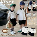 【数量限定!10%OFFクーポン利用で2,907円】子供服 双子 半袖 夏 セットアップ 双子 女の子 男の子 運動会 韓国風 運動服 キッズ服 スカート 上下...