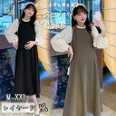 【数量限定!10%OFFクーポン利用で3,150円】レデイース ワンピース 長袖 春秋 レイヤード風 ロングワンピース かわいい マタニティ 産前 大きいサイズ カジュアル 韓国風 フレア 体型カバー フォーマル オフィス お呼ばれ お宮参り ドレス ブラック カーキ色