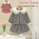 【数量限定!10%OFFクーポン利用で2,502円】女の子 スーツ 入園式 セットアップ 子供服 キッズ服 入園スーツ フォーマル スカートスーツ ジャケット ...