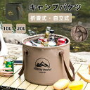 【数量限定!10%OFFクーポン利用で1,872円】折りたたみ式 バケツ キャンプ アウトドア 自立式 ポータブル 円筒型 キャンプバケツ 携帯用 防水 PVC...