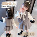 【数量限定!10%OFFクーポン利用で4,302円】女の子スーツ 入学式 子供服 女の子 フォーマル 子供スーツ ベスト パンツ フォーマルスーツ 入園式 3点...