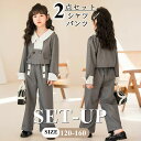 【数量限定!10%OFFクーポン利用で3,546円】女の子 セットアップ 長袖 シャツ パンツ 入学式 ジュニア パンツスーツ トップス ブラウス ズボン 子供...
