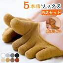 【数量限定!10%OFFクーポン利用で1,962円】【5足組】5本指ソックス ソックス 靴下 白 レディース フットカバー 脱げない 無地 5足セット 5本指 ...
