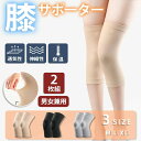 【数量限定!10%OFFクーポン利用で1,602円】膝サポーター 膝 サポーター 2個セット(両膝分) コットン 薄手 スポーツ ストレッチ 保温 男女兼用 空調対策 フィット感 伸縮性 通気性 母の日 敬老の日 ギフト ランニング ウォーキング トレーニング 膝の痛み 高齢者 健康(4)