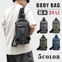 【数量限定!10%OFFクーポン利用で2,952円】ボディバッグ メンズ 3way ショルダーバッグ 斜め掛け 大容量 防水 軽量 ワンショルダーバッグ ボディ...