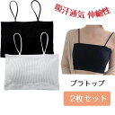 【数量限定!10%OFFクーポン利用で1,422円】ブラトップ ハーフキャミ ハーフトップ レディース ノンワイヤー カップ付き キャミソール ブラジャー 下着...