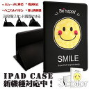 【数量限定!10%OFFクーポン利用で1,899円】iPad ケース ipad カバー アイパッドケース 第 8世代 7世代 10.9 10.2 インチ 202...