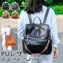 【数量限定!10%OFFクーポン利用で3,222円】リュックサック リュック 2way マザーズバッグ ショルダーバッグ レディース バックパック ママリュック...