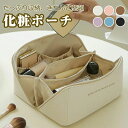 【数量限定!10%OFFクーポン利用で1,782円】化粧ポーチ 大容量 メイクポーチ 防水 コスメポーチ 持ち運び 便利 PU レザー 機能的 仕切り 小物入れ ブラシ入れ 化粧品 収納 ポーチ ケース おしゃれ かわいい 大きめ 旅行 コンパクト シンプル コスメボックス 誕生日
