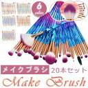 【数量限定!10%OFFクーポン利用で1,692円】メイクブラシ メイクブラシセット メイク筆 化粧ブラシ コスメ コスメブラシ メイクアップ フェイスブラシ ...
