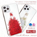 【数量限定!10%OFFクーポン利用で1,782円】iPhoneケース 押し花 フラワー iPhone iPhoneSE SE SE2 iPhone11 11 Pro Max XS X XR XSMax iPhone8 iPhone7 ケース カバー アイフォンケース アイフォンSE アイフォン11 アイフォン8 iPhone7ケース 第二世代 第2世代 2020