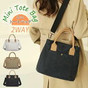 【数量限定!10%OFFクーポン利用で2,655円】ミニトートバッグ レディース 2way トートバッグ キャンバス 小さめ 大容量 大人 通勤バッグ 肩掛け 斜めがけ おしゃれ 縦型 ミニバッグ ミニ トート ランチバッグ スクエア ショルダー付き ファスナー付き 内側ポケット マチ広 綿