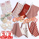 【数量限定!10%OFFクーポン利用で1,494円】ショーツキッズ ボクサーパンツキッズ 3枚組 セット 子供下着 インナー パンツ 女の子 男の子 男児 女児...