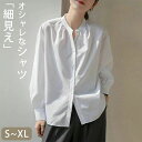 【数量限定!10%OFFクーポン利用で2,682円】シャツ 長袖 ブラウス レディース トップス ノンアイロン 白シャツ 春 夏 春服 春夏 オフィス カジュア...