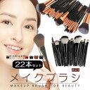 【数量限定!10%OFFクーポン利用で1,521円】メイクブラシ メイクブラシセット メイク筆 化粧ブラシ コスメ コスメブラシ メイクアップ フェイスブラシ ...