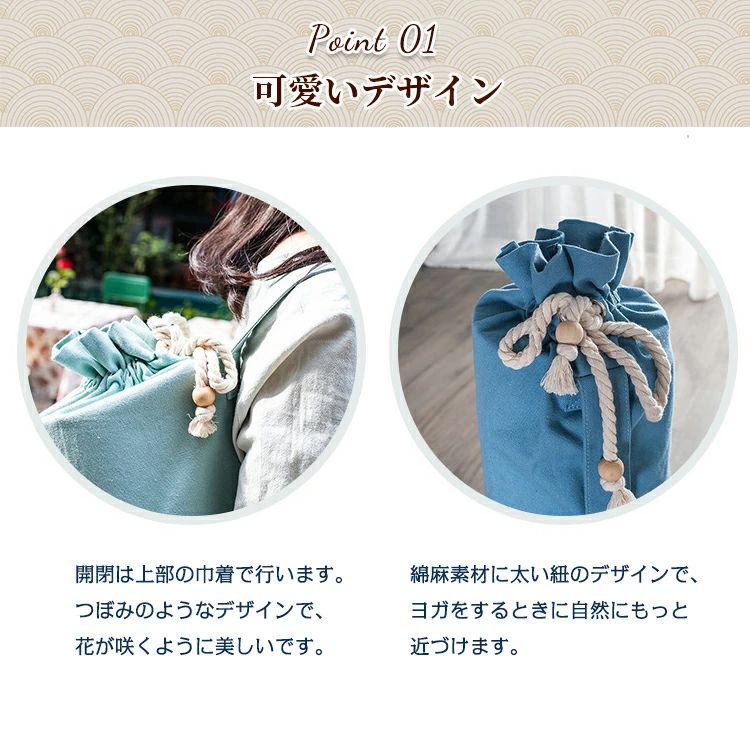 【数量限定!10%OFFクーポン利用で2,502円】ヨガマット ケース バッグ ナチュラル 縦型 軽量 ヨガマットケース ヨガマットバッグ 6mm 5cm 大容量 コットン 綿 ヨガバッグ マットバッグ シンプル おしゃれ かわいい 無地 ホットヨガ スポーツ フィットネス ピラティス 巾着型