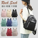 【数量限定!10%OFFクーポン利用で3,528円】リュック 通学 通勤 レディース 大容量 撥水 リュックサック ミニリュック バッグパック 大人 女子 女性 軽量 収納 10L A4 pc 背面ファスナーポケット おしゃれ かわいい ナイロン 小さめ 学生 旅行 2way マザーズリュック 人気