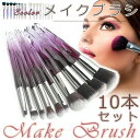 【数量限定!10%OFFクーポン利用で2,079円】メイクブラシ メイクブラシセット メイク筆 化粧ブラシ コスメ コスメブラシ メイクアップ フェイスブラシ ...