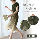 【数量限定!10%OFFクーポン利用で3,384円】ワンピース 半袖 夏 レディース きれいめ ロング プリーツ ロングワンピース マキシワンピース プリーツワンピース ゆったり シャーリング きれいめ おしゃれ ふんわり 涼感 涼しい 綺麗 裏地付き 無地 シンプル 通勤 入園式