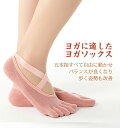 【数量限定!10%OFFクーポン利用で1,710円】【3足組】 ヨガソックス 5本指 つま先なし レディース 靴下 ヨガウェア 滑り止め ヨガくつした 蒸れにく...