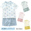 【数量限定!10%OFFクーポン利用で1,692円】パジャマ キッズ 半袖 女の子 男の子 夏 子供服 キッズ 上下セット 水玉柄 キッズパジャマ 子供パジャマ...