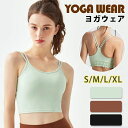 【数量限定!10%OFFクーポン利用で2,232円】スポーツブラ ロング丈 揺れない 大きいサイズ スポーツブラジャー スポブラ ヨガウェア ヨガ シンプル トップス パッド入り カップ付き ランニング 吸汗 速乾 フィットネスブラ ブラジャー ジョギング ノンワイヤーブラ