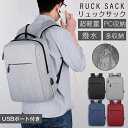 【数量限定!10%OFFクーポン利用で2,682円】リュック リュックサック バックパック メンズ おしゃれ 防水 大容量 レディース 大人 ビジネス 軽量 通...