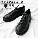 【数量限定!10%OFFクーポン利用で6,480円】カジュアルシューズ 革靴 カジュアル靴 父の日 プレゼント ビジネスシューズ 本革 メンズ シューズ ビジネ...