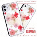 【数量限定!10%OFFクーポン利用で1,782円】iPhoneケース 押し花 フラワー iPhone iPhone12 12mini iPhoneSE SE2 iPhone11 11 Pro Max XS X XR XSMax iPhone8 iPhone7 ケース カバー アイフォンケース アイフォンSE アイフォン11 アイフォン8 iPhone7 第2世代 2020 かわいい
