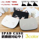 【数量限定!10%OFFクーポン利用で2,115円】iPad ケース ipad カバー アイパッドケース 第 7世代 10.2 10.9 インチ 2020 20...
