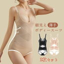 【数量限定!10%OFFクーポン利用で2,025円】ボディースーツ 【2点セット】 ボディシェイパー ぽっこりお腹 着圧下着 薄手 コルセット ウエストニッパー...