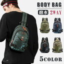 【数量限定!10%OFFクーポン利用で2,952円】ボディバッグ メンズ 2way ショルダーバッグ 斜め掛け 大容量 防水 軽量 ナイロン ワンショルダーバッ...
