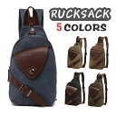 【数量限定!10%OFFクーポン利用で3,402円】リュックサック バックパック ショルダーバッグ ボディバッグ 2way キャンバス メッセンジャーバッグ メ...