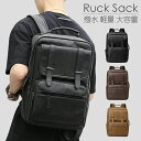 【数量限定!10%OFFクーポン利用で3,582円】リュック メンズ ビジネス リュックサック レディース 大容量 撥水 PU レザー バックパック ポケット ...