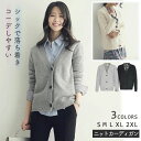 【数量限定!10%OFFクーポン利用で3,312円】ニットカーディガン レディース 秋冬 ニット 羽織り 秋服 おしゃれ トップス ショート丈 ニット オフィス...