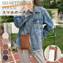 【数量限定!10%OFFクーポン利用で2,205円】スマホポーチ 入れたまま スマホバック スマホポシェット iPhone レディース 定期入れ ICカード 肩...