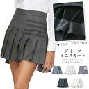 【数量限定!10%OFFクーポン利用で3,294円】ミニスカート プリーツ 大きいサイズ セクシー 韓国ファッション フレア インナーパンツ付き 裏地あり プリーツスカート 制服 体育祭 レディース ミニ丈 ショート丈 ハイウエスト Aライン ボトムス パンツ付スカート かわいい