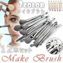 【数量限定!10%OFFクーポン利用で2,691円】メイクブラシ メイクブラシセット メイク筆 化粧ブラシ コスメ コスメブラシ メイクアップ フェイスブラシ ...