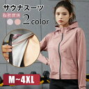 【クーポン利用で3,762円!10/30まで】サウナスーツ レディース 大きいサイズ 上下セット ダイエット おしゃれ ダイエットスーツ 発汗 ランニングウェア...