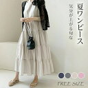 【数量限定!10%OFFクーポン利用で3,042円】ワンピース 夏 レディース きれいめ ロング プリーツ ロングワンピース マキシワンピース プリーツワンピース ゆったり シャーリング きれいめ おしゃれ ゆったりワンピース 涼感 涼しい 綺麗 裏地付き 無地 シンプル 通勤 入園式