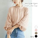 【数量限定!10%OFFクーポン利用で3,132円】トップス レディース カットソー 長袖 レース 春 夏 春服 春夏 カジュアル 無地 きれいめ 仕事 ラウンドネック 丸首 かわいい 長袖ティーシャツ 大人 可愛い 体型カバー エレガンス ニットトップス ポワン袖 人気 流行 着痩せ