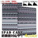 【数量限定!10%OFFクーポン利用で1,782円】iPad ケース ipad カバー アイパッドケース 第 7世代 10.2 インチ 2020 2019 第6...