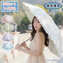 【数量限定!10%OFFクーポン利用で2,682円】日傘 折りたたみ UVカット 晴雨兼用 可愛い 遮光 遮熱 涼しい 折りたたみ傘 熱中症対策 8本骨 4段 レディース コンパクト フリル レース 折り畳み傘 雨傘 紫外線カット 携帯便利 防水 撥水 耐風 日焼け防止 プレゼント ギフト