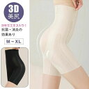 【数量限定!10%OFFクーポン利用で2,502円】ガードル 骨盤ガードル ぽっこりお腹 ヒップアップ 産後 引き締め 着圧下着 補整下着 補正下着 レディース...