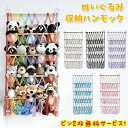 【数量限定!10%OFFクーポン利用で3,915円】ぬいぐるみ ハンモック 収納 おもちゃ 収納ネット 壁 天井 吊り下げ 整理整頓 吊り下げラック 棚 ぬいぐ...