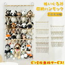 【数量限定!10%OFFクーポン利用で2,565円】ぬいぐるみ 収納 ハンモック おもちゃ 収納ネット 壁 天井 吊り下げ 整理整頓 吊り下げラック 棚 ぬいぐるみ収納 見せる収納 おしゃれ 可愛い ネット ぬいぐるみネット ドア掛け収納 子供部屋 整理 整頓 1段 2段 3段 4段(3)