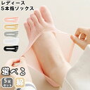 【数量限定!10%OFFクーポン利用で1,575円】【5足組】 ソックス 5本指ソックス レディース 靴下 白 レディースソックス 5足セット ショート 五本指...